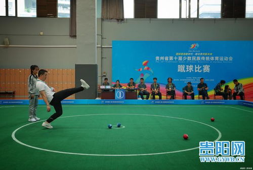 直击贵州省第三届少数民族传统体育运动会蹴球项目比赛现场